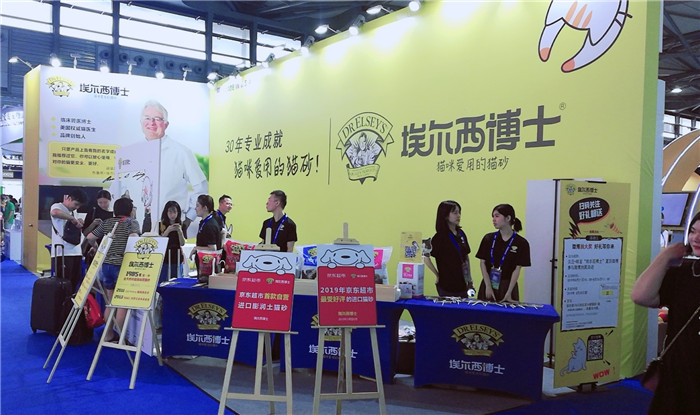 热烈祝贺2019第二十二届亚洲宠物展览会于2019年8月21日-8月25日在上海新国际博览中心隆重开幕! 热烈祝贺2019第二十二届亚洲宠物展览会于2019年8月21日-8月25日在上海新国际博览中心隆重开幕!