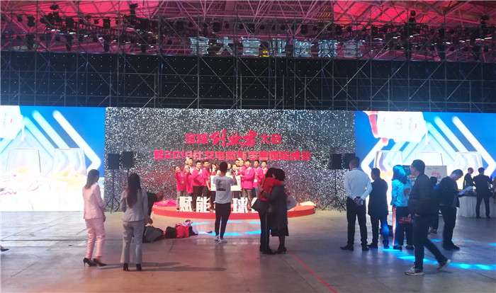 2019全球创业者大会展览会暨2019社交电商新零售国际峰会、中国国际电子商务作博览会在义乌国际博览中心隆重开幕! 2019全球创业者大会展览会暨2019社交电商新零售国际峰会、中国国际电子商务作博览会在义乌国际博览中心隆重开幕!