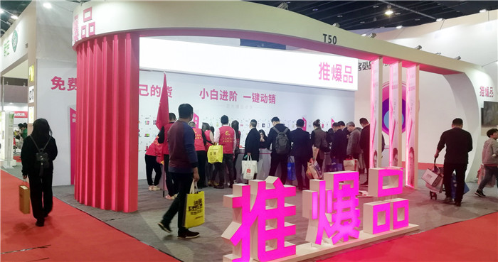 2019全球创业者大会展览会暨2019社交电商新零售国际峰会、中国国际电子商务作博览会在义乌国际博览中心隆重开幕! 2019全球创业者大会展览会暨2019社交电商新零售国际峰会、中国国际电子商务作博览会在义乌国际博览中心隆重开幕!