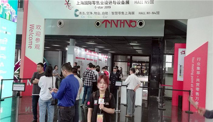 热烈祝贺2019上海国际酒店工程设计与用品博览会、上海国际清洁技术与设备博览会、上海国际零售业设计与设备展在上海新国际博览中心隆重开幕! 热烈祝贺2019上海国际酒店工程设计与用品博览会、上海国际清洁技术与设备博览会、上海国际零售业设计与设备展在上海新国际博览中心隆重开幕!