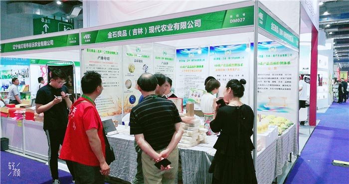热烈祝贺2019第6届上海国际现代农业品牌暨特色优质农产品贸易博览会在上海国家会展中心隆重开幕! 热烈祝贺2019第6届上海国际现代农业品牌暨特色优质农产品贸易博览会在上海国家会展中心隆重开幕!
