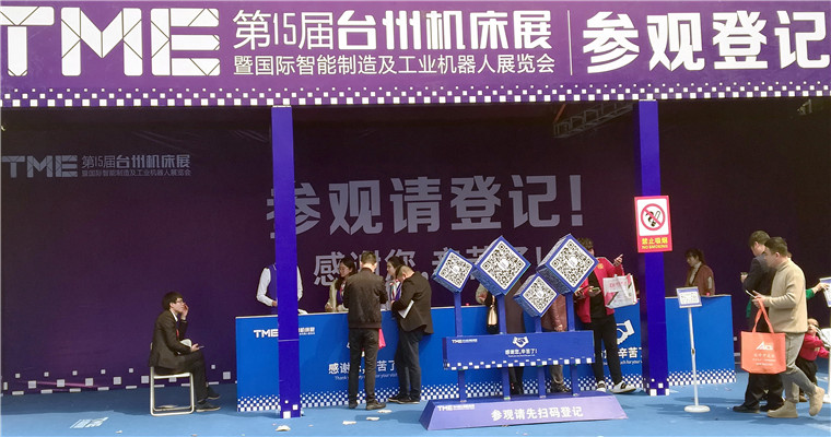 2019第15届中国(台州)机床展览会在台州国际会展中心隆重开幕 2019第15届中国(台州)机床展览会在台州国际会展中心隆重开幕