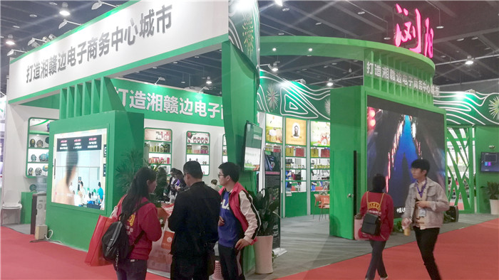 2019全球创业者大会展览会暨2019社交电商新零售国际峰会、中国国际电子商务作博览会在义乌国际博览中心隆重开幕! 2019全球创业者大会展览会暨2019社交电商新零售国际峰会、中国国际电子商务作博览会在义乌国际博览中心隆重开幕!