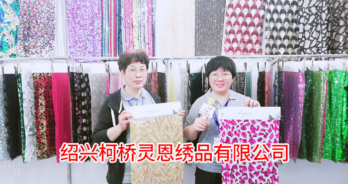 热烈祝贺2019第17届宁波国际纺织面料、辅料及纱线展览会在宁波国际会展中心隆重开幕! 热烈祝贺2019第17届宁波国际纺织面料、辅料及纱线展览会在宁波国际会展中心隆重开幕!