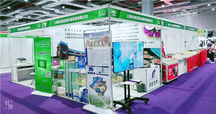 热烈祝贺2019第6届上海国际现代农业品牌暨特色优质农产品贸易博览会在上海国家会展中心隆重开幕! 热烈祝贺2019第6届上海国际现代农业品牌暨特色优质农产品贸易博览会在上海国家会展中心隆重开幕!