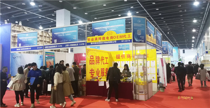 2019全球创业者大会展览会暨2019社交电商新零售国际峰会、中国国际电子商务作博览会在义乌国际博览中心隆重开幕! 2019全球创业者大会展览会暨2019社交电商新零售国际峰会、中国国际电子商务作博览会在义乌国际博览中心隆重开幕!