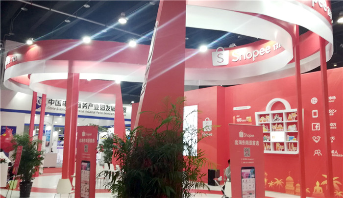 2019全球创业者大会展览会暨2019社交电商新零售国际峰会、中国国际电子商务作博览会在义乌国际博览中心隆重开幕! 2019全球创业者大会展览会暨2019社交电商新零售国际峰会、中国国际电子商务作博览会在义乌国际博览中心隆重开幕!