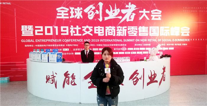 2019全球创业者大会展览会暨2019社交电商新零售国际峰会、中国国际电子商务作博览会在义乌国际博览中心隆重开幕! 2019全球创业者大会展览会暨2019社交电商新零售国际峰会、中国国际电子商务作博览会在义乌国际博览中心隆重开幕!