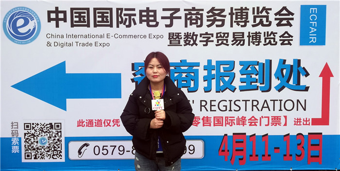 2019全球创业者大会展览会暨2019社交电商新零售国际峰会、中国国际电子商务作博览会在义乌国际博览中心隆重开幕! 2019全球创业者大会展览会暨2019社交电商新零售国际峰会、中国国际电子商务作博览会在义乌国际博览中心隆重开幕!