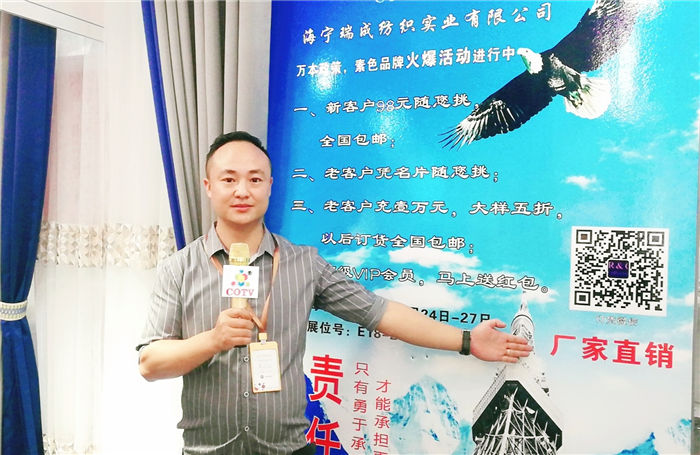 热烈祝贺2019海宁中国-国际家用纺织品展览会在浙江海宁许村-海宁中国家纺城隆重开幕! 热烈祝贺2019海宁中国-国际家用纺织品展览会在浙江海宁许村-海宁中国家纺城隆重开幕!