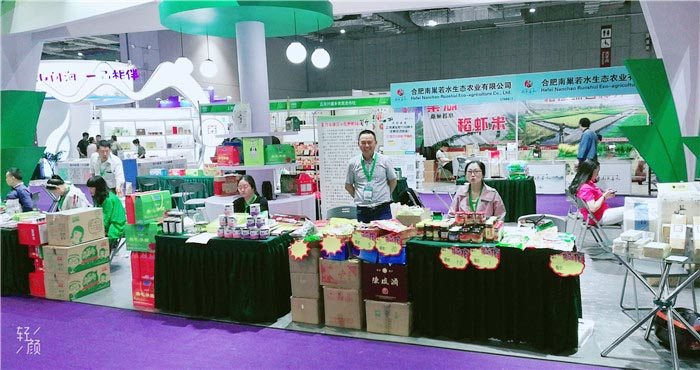 热烈祝贺2019第6届上海国际现代农业品牌暨特色优质农产品贸易博览会在上海国家会展中心隆重开幕! 热烈祝贺2019第6届上海国际现代农业品牌暨特色优质农产品贸易博览会在上海国家会展中心隆重开幕!