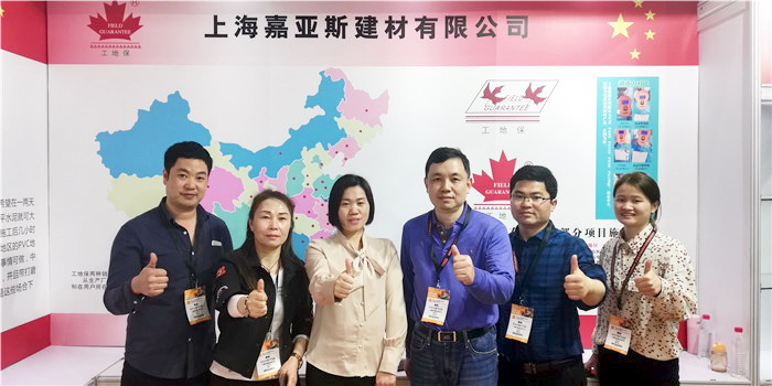2019第二十一届中国国际地面材料及铺装技术展览会在上海新国际博览中心隆重开幕! 2019第二十一届中国国际地面材料及铺装技术展览会在上海新国际博览中心隆重开幕!