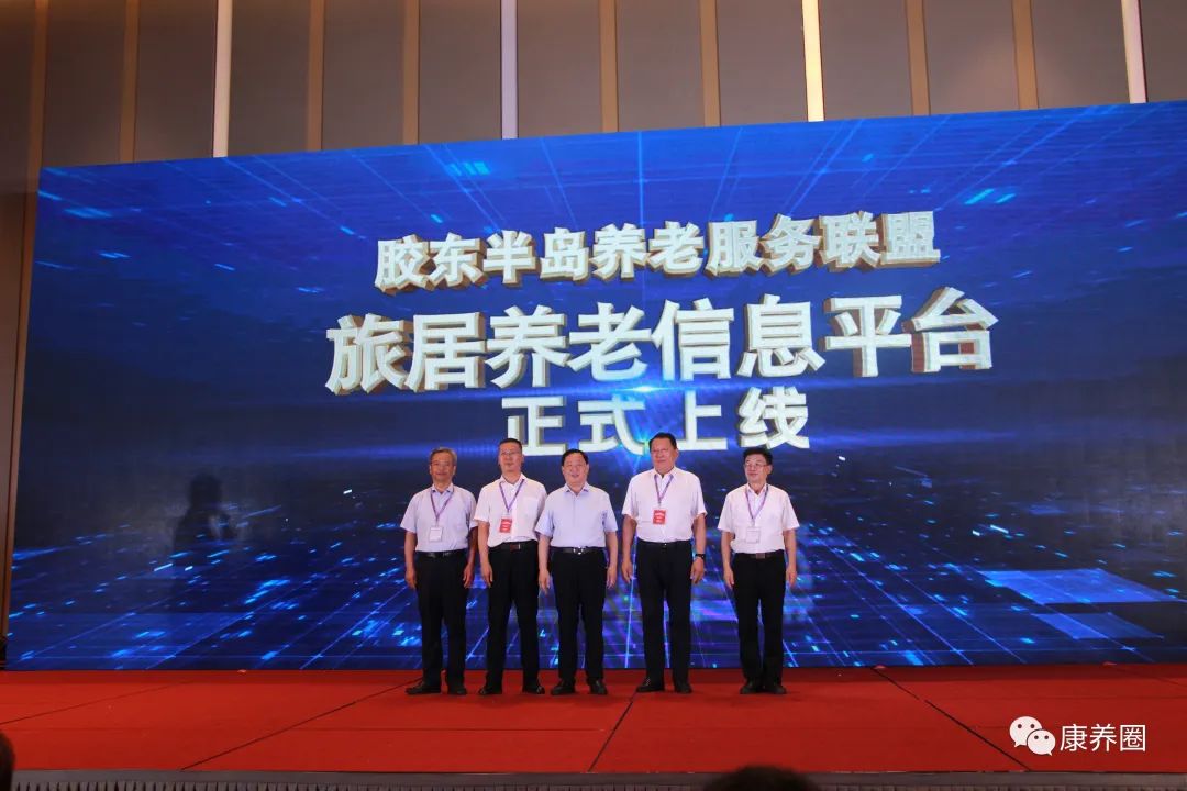 【大型招商推介会】国内康养行业独有的大型招商推介会—— “中国山东（青岛）国际康养产业博览会”第三届招商推介会重磅来袭！
