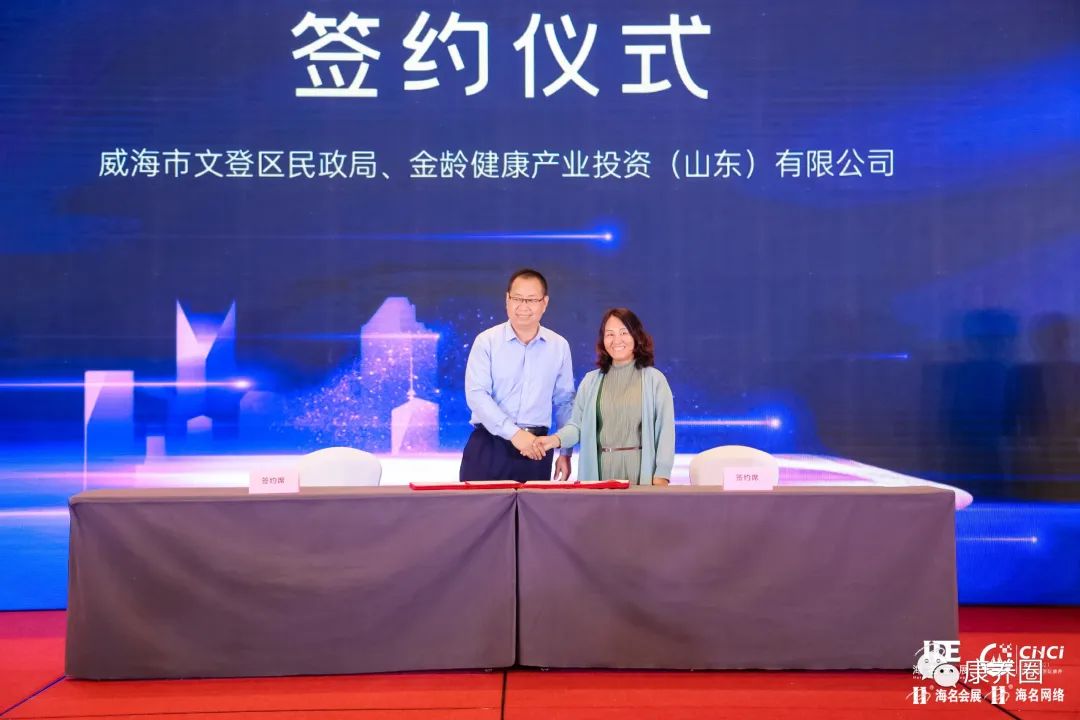 【大型招商推介会】国内康养行业独有的大型招商推介会—— “中国山东（青岛）国际康养产业博览会”第三届招商推介会重磅来袭！