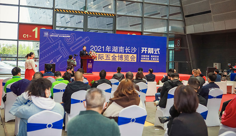 最新发布！2022中国长沙国际五金博览会2022年4月1日如期举办