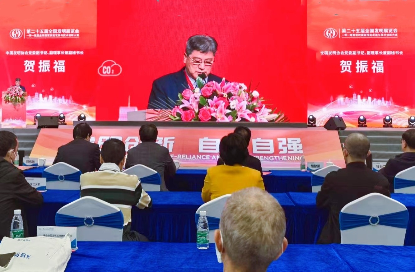 中网市场发布：2021第25届全国发明展览会暨一带一路金砖国家技能发展与技术创新大赛于2021年12月10日-12日在中国潭州国际博览中心隆重开幕！COTV全球直播、中网市场、大号会展现场发布！