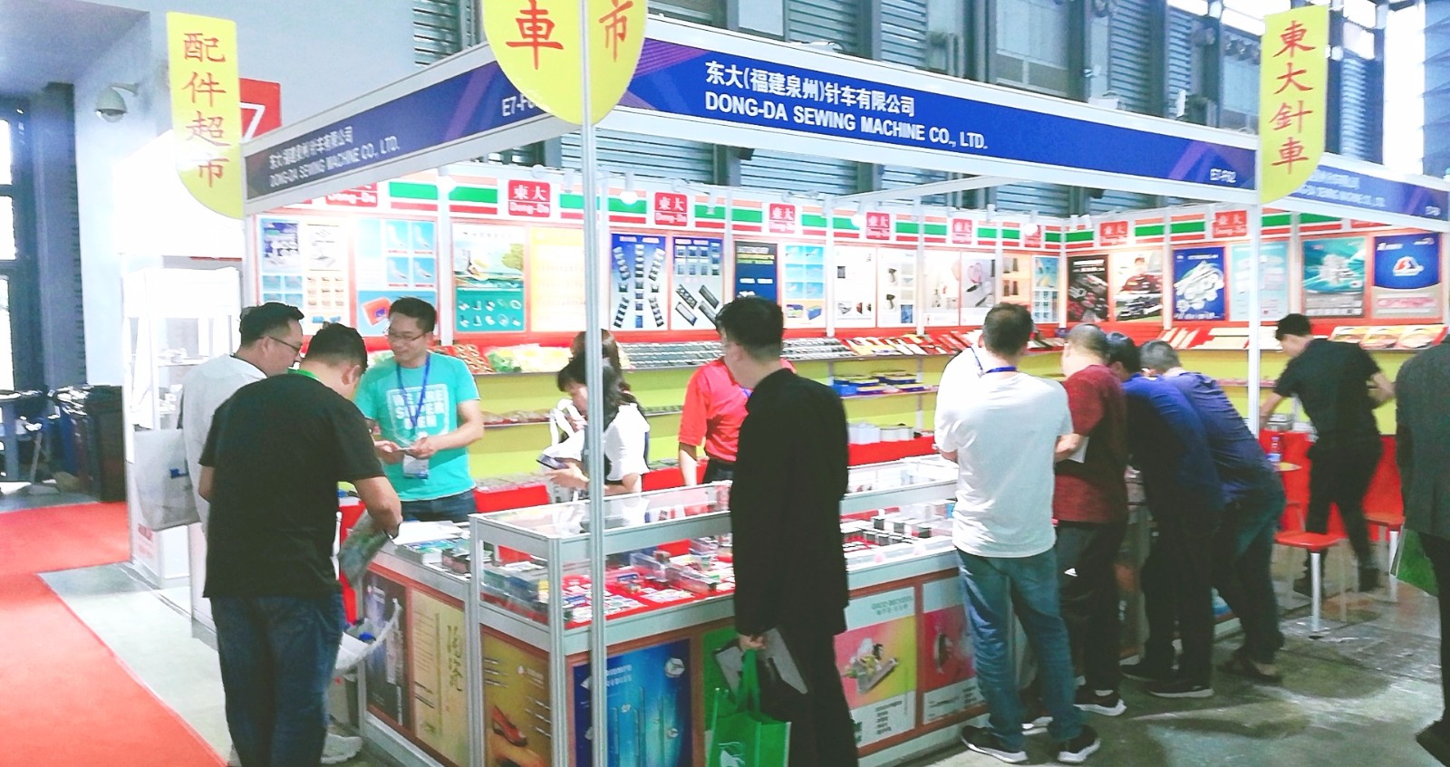 热烈祝贺2019中国国际缝纫设备展在上海新国际博览中心隆重开幕! 热烈祝贺2019中国国际缝纫设备展在上海新国际博览中心隆重开幕!