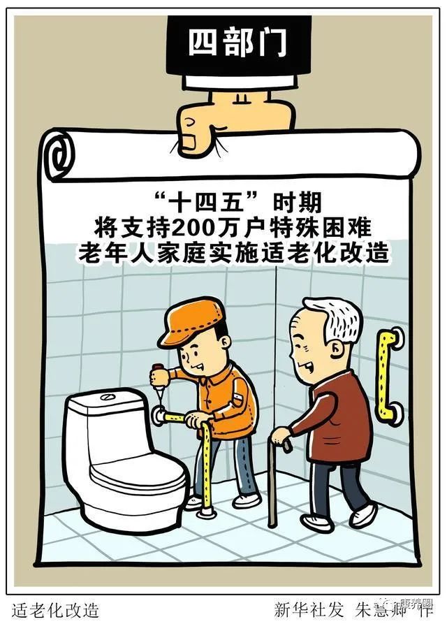 【筑爱空间】2022山东康养产业博览会特设适老化改造样板间，广邀业内同仁共同参与！