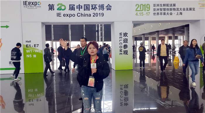 2019第二十届中国环博会、第十七届上海国际净博会在上海新国际博览中心隆重开幕 2019第二十届中国环博会、第十七届上海国际净博会在上海新国际博览中心隆重开幕