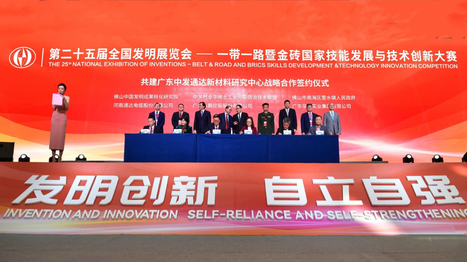 中网市场发布：2021第25届全国发明展览会暨一带一路金砖国家技能发展与技术创新大赛于2021年12月10日-12日在中国潭州国际博览中心隆重开幕！COTV全球直播、中网市场、大号会展现场发布！