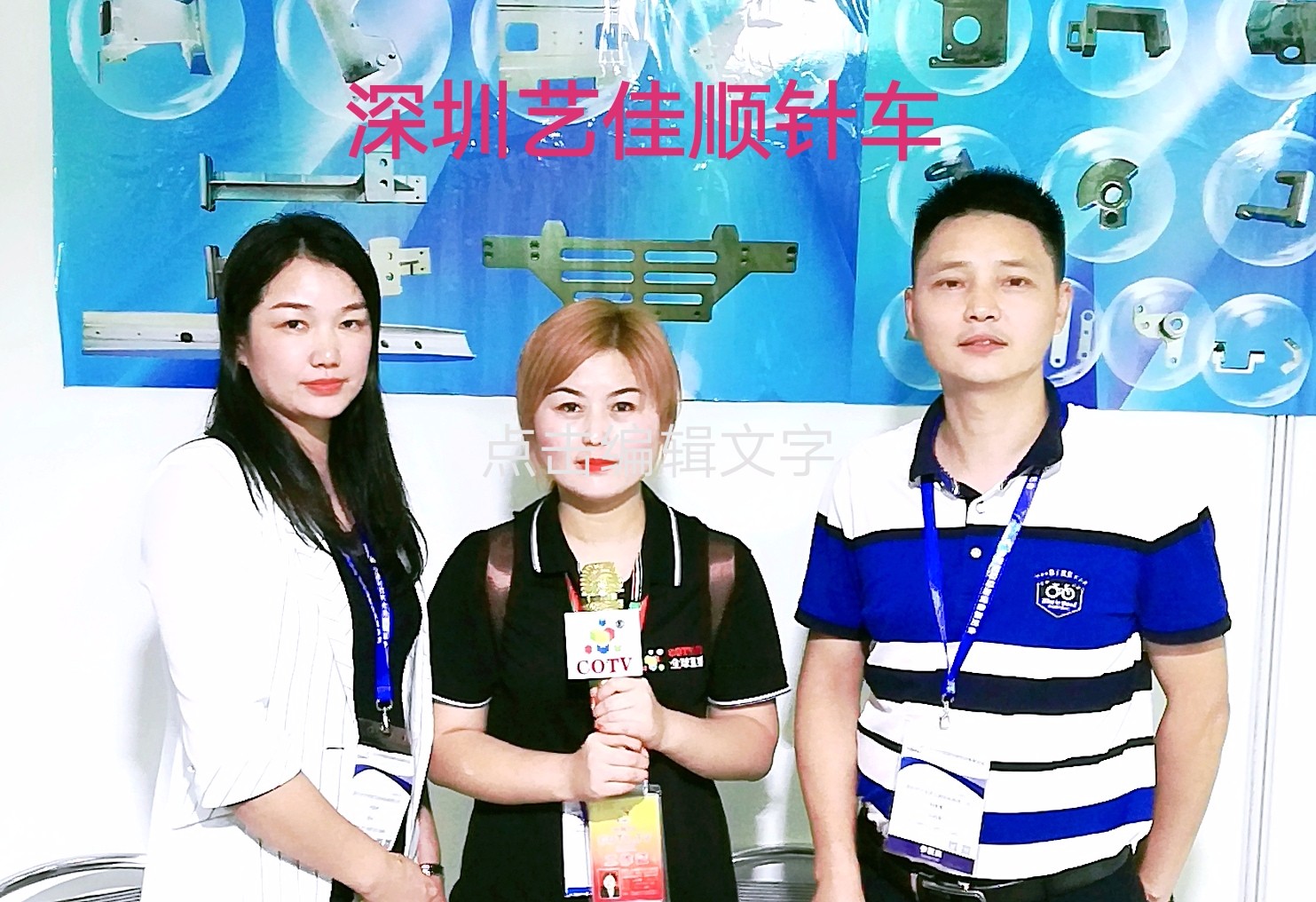 热烈祝贺2019中国国际缝纫设备展在上海新国际博览中心隆重开幕! 热烈祝贺2019中国国际缝纫设备展在上海新国际博览中心隆重开幕!
