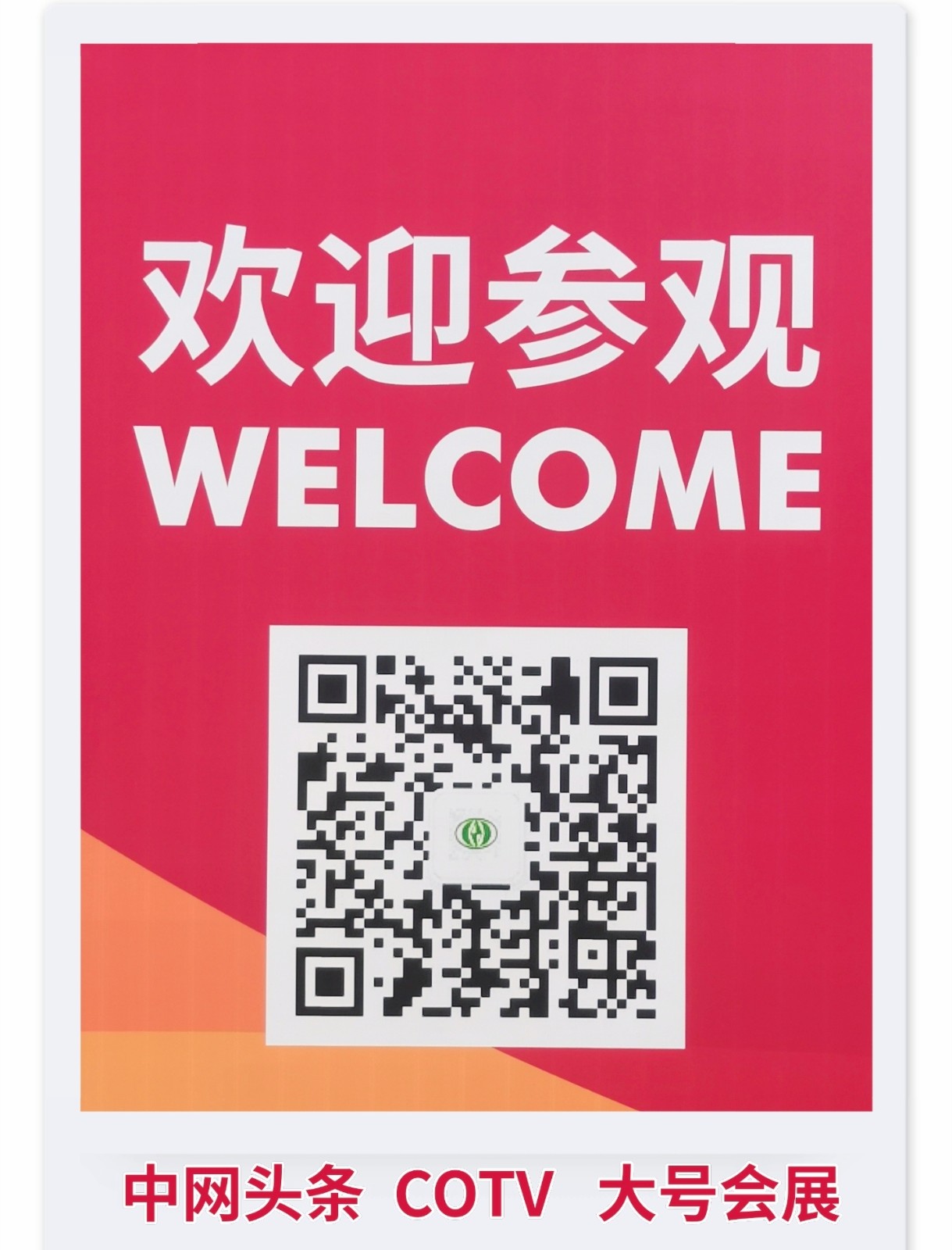 中网市场发布：2021第25届全国发明展览会暨一带一路金砖国家技能发展与技术创新大赛于2021年12月10日-12日在中国潭州国际博览中心隆重开幕！COTV全球直播、中网市场、大号会展现场发布！