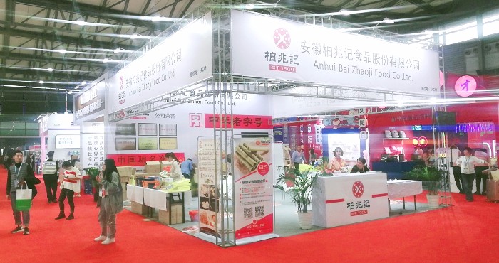 热烈祝贺2019中国焙烤秋季展览会/中国家庭烘培用品展览会在上海新国际博览中心隆重开幕! 热烈祝贺2019中国焙烤秋季展览会/中国家庭烘培用品展览会在上海新国际博览中心隆重开幕!
