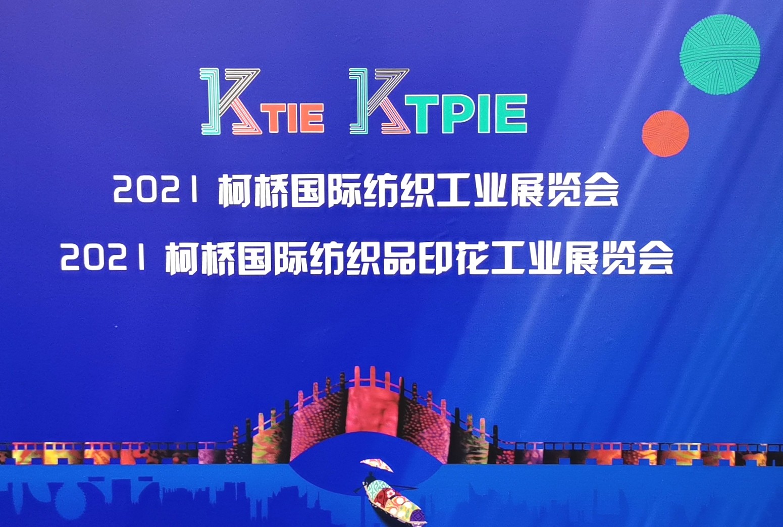 中网市场发布:热烈祝贺2021中国柯桥国际纺织品博览会暨于2021年10月26日-28日在柯桥中国国际会展中心隆重开幕!COTV全球直播、中网市场、大号会展为您现场发布! 中网市场发布:热烈祝贺2021中国柯桥国际纺织品博览会暨于2021年10月26日-28日在柯桥中国国际会展中心隆重开幕!COTV全球直播、中网市场、大号会展为您现场发布!