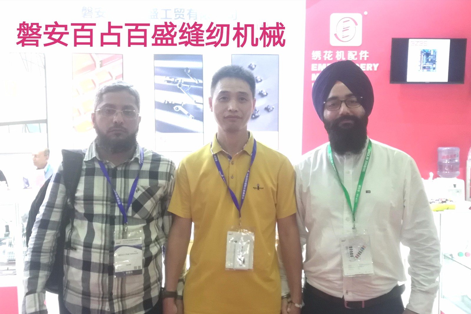 热烈祝贺2019中国国际缝纫设备展在上海新国际博览中心隆重开幕! 热烈祝贺2019中国国际缝纫设备展在上海新国际博览中心隆重开幕!