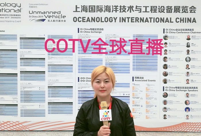 热烈祝贺2019上海国际海洋技术与工程设备展在上海跨国采购会展中心隆重开幕! 热烈祝贺2019上海国际海洋技术与工程设备展在上海跨国采购会展中心隆重开幕!