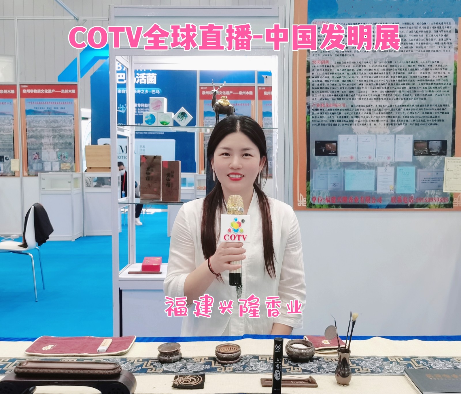 中网市场发布：2021第25届全国发明展览会暨一带一路金砖国家技能发展与技术创新大赛于2021年12月10日-12日在中国潭州国际博览中心隆重开幕！COTV全球直播、中网市场、大号会展现场发布！