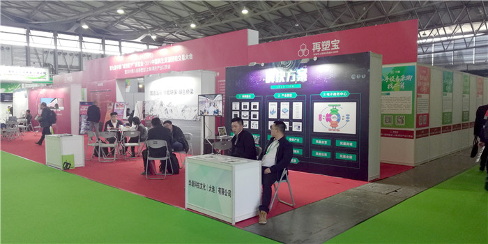 2019第二十届中国环博会、第十七届上海国际净博会在上海新国际博览中心隆重开幕 2019第二十届中国环博会、第十七届上海国际净博会在上海新国际博览中心隆重开幕