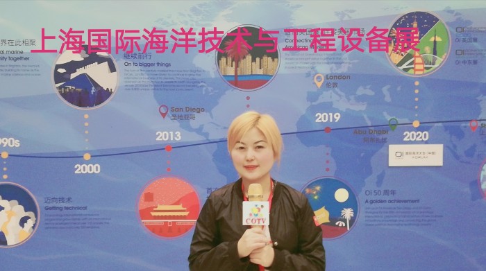 热烈祝贺2019上海国际海洋技术与工程设备展在上海跨国采购会展中心隆重开幕! 热烈祝贺2019上海国际海洋技术与工程设备展在上海跨国采购会展中心隆重开幕!