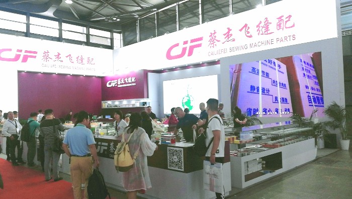 热烈祝贺2019中国国际缝纫设备展在上海新国际博览中心隆重开幕! 热烈祝贺2019中国国际缝纫设备展在上海新国际博览中心隆重开幕!