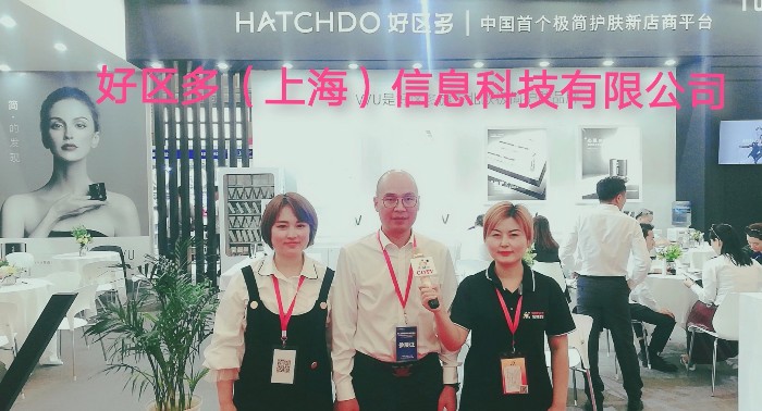 热烈祝贺第二届中国新零售博览会/第九届上微商及社交电商博览会在上海新国际博览中心隆重开幕! 热烈祝贺第二届中国新零售博览会/第九届上微商及社交电商博览会在上海新国际博览中心隆重开幕!