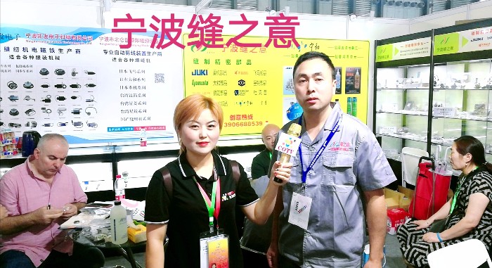 热烈祝贺2019中国国际缝纫设备展在上海新国际博览中心隆重开幕! 热烈祝贺2019中国国际缝纫设备展在上海新国际博览中心隆重开幕!