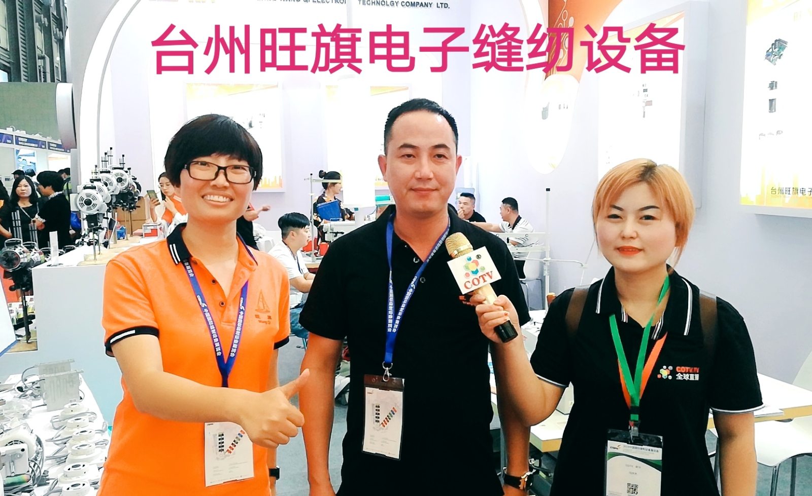 热烈祝贺2019中国国际缝纫设备展在上海新国际博览中心隆重开幕! 热烈祝贺2019中国国际缝纫设备展在上海新国际博览中心隆重开幕!