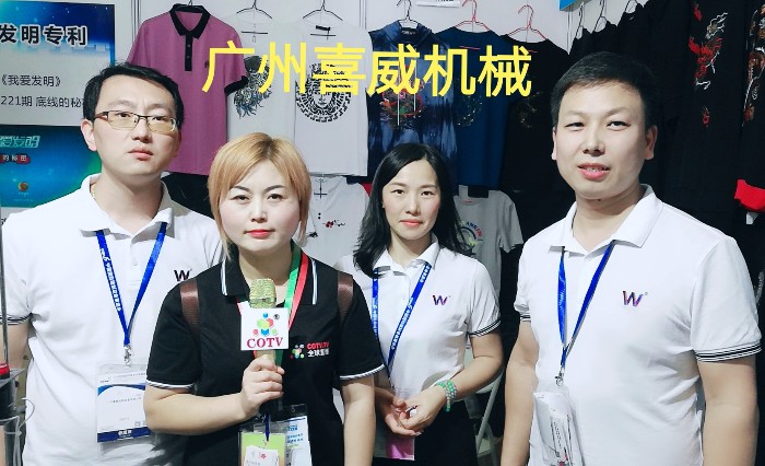 热烈祝贺2019中国国际缝纫设备展在上海新国际博览中心隆重开幕! 热烈祝贺2019中国国际缝纫设备展在上海新国际博览中心隆重开幕!