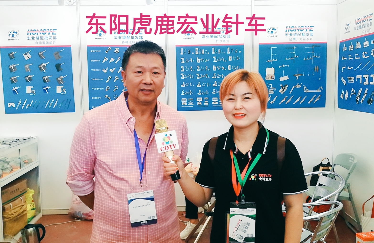 热烈祝贺2019中国国际缝纫设备展在上海新国际博览中心隆重开幕! 热烈祝贺2019中国国际缝纫设备展在上海新国际博览中心隆重开幕!