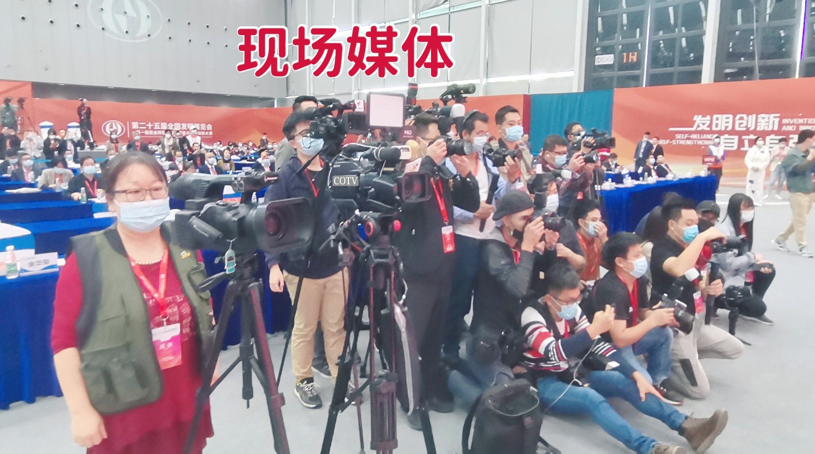 中网市场发布：2021第25届全国发明展览会暨一带一路金砖国家技能发展与技术创新大赛于2021年12月10日-12日在中国潭州国际博览中心隆重开幕！COTV全球直播、中网市场、大号会展现场发布！