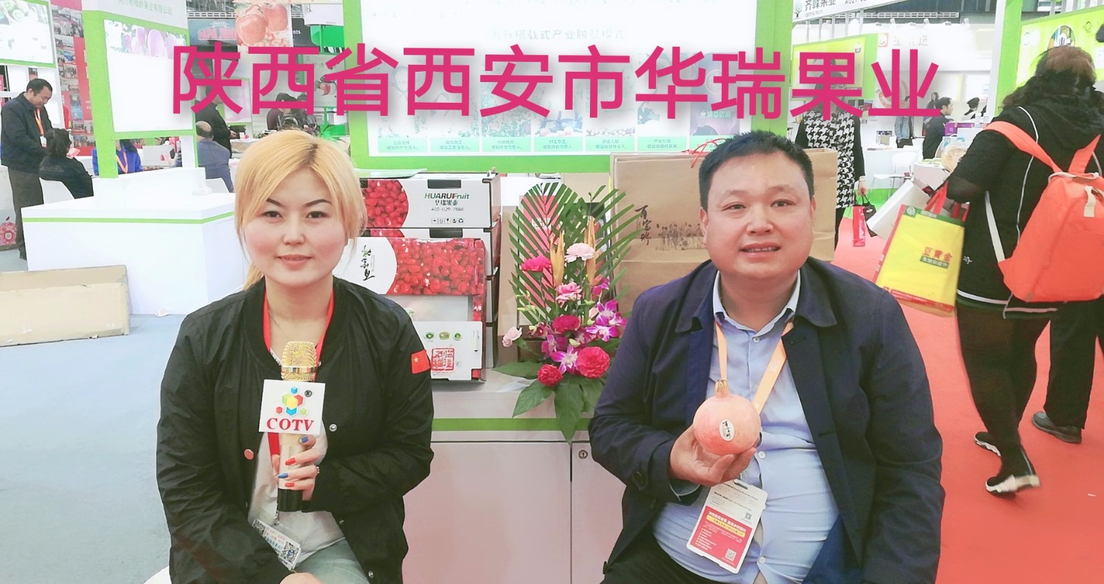 热烈祝贺2019第十二届亚洲果蔬产业博览会在上海新国际博览中心隆重开幕! 热烈祝贺2019第十二届亚洲果蔬产业博览会在上海新国际博览中心隆重开幕!