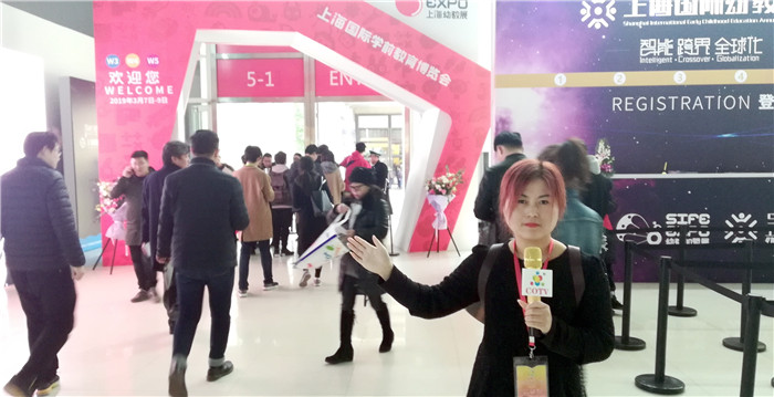 2019上海幼教展览会在上海新国际博览中心隆重开幕 2019上海幼教展览会在上海新国际博览中心隆重开幕