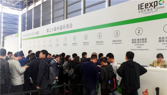 2019第二十届中国环博会、第十七届上海国际净博会在上海新国际博览中心隆重开幕 2019第二十届中国环博会、第十七届上海国际净博会在上海新国际博览中心隆重开幕