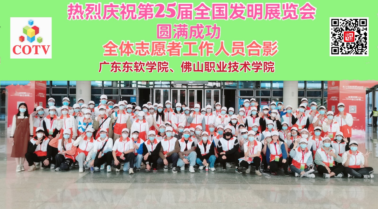 中网市场发布：2021第25届全国发明展览会暨一带一路金砖国家技能发展与技术创新大赛于2021年12月10日-12日在中国潭州国际博览中心隆重开幕！COTV全球直播、中网市场、大号会展现场发布！