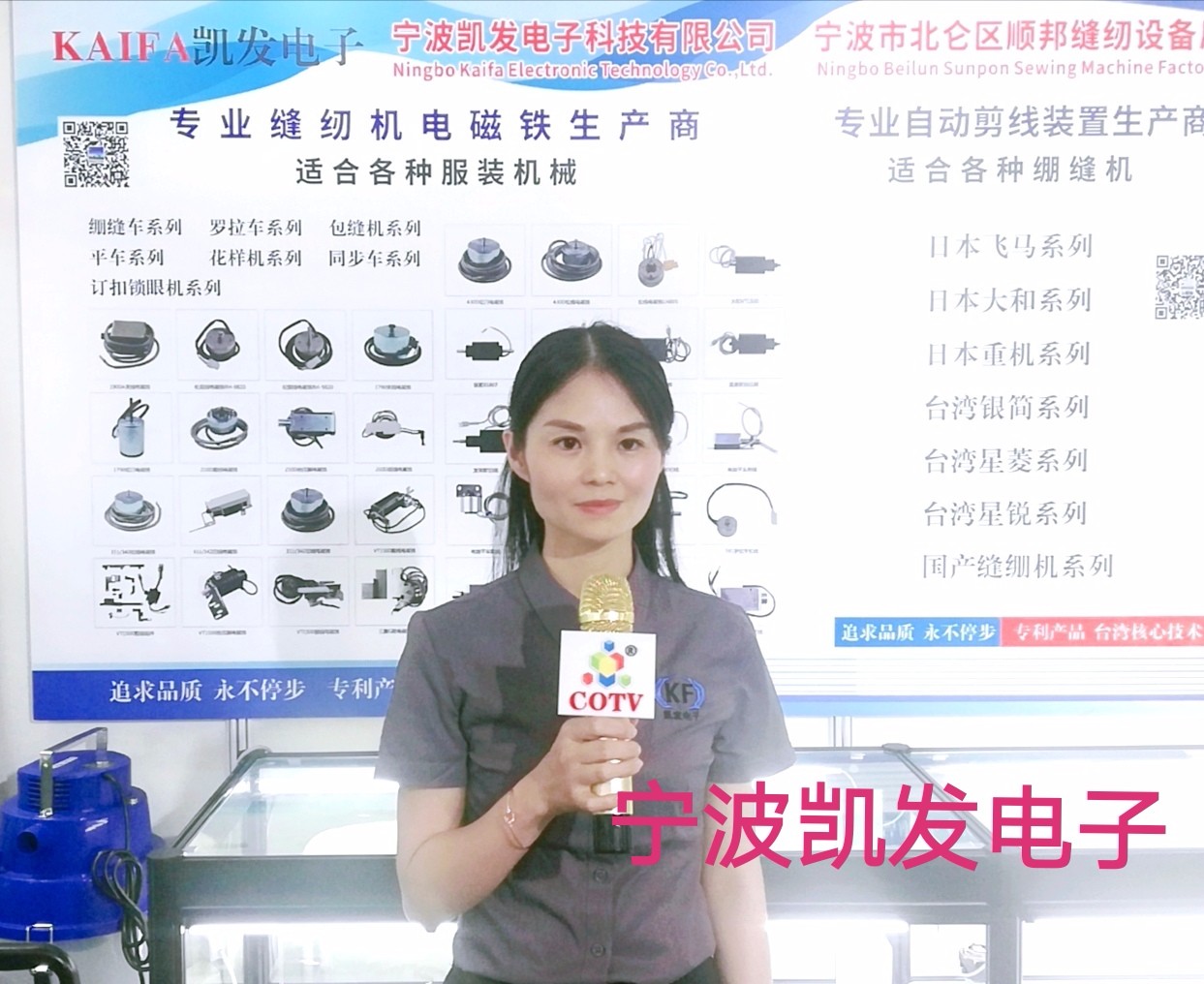 热烈祝贺2019中国国际缝纫设备展在上海新国际博览中心隆重开幕! 热烈祝贺2019中国国际缝纫设备展在上海新国际博览中心隆重开幕!