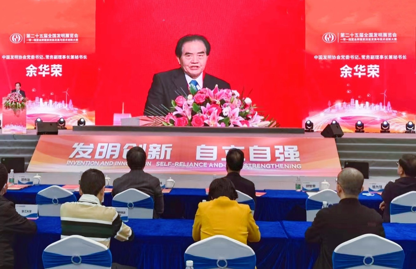 中网市场发布：2021第25届全国发明展览会暨一带一路金砖国家技能发展与技术创新大赛于2021年12月10日-12日在中国潭州国际博览中心隆重开幕！COTV全球直播、中网市场、大号会展现场发布！