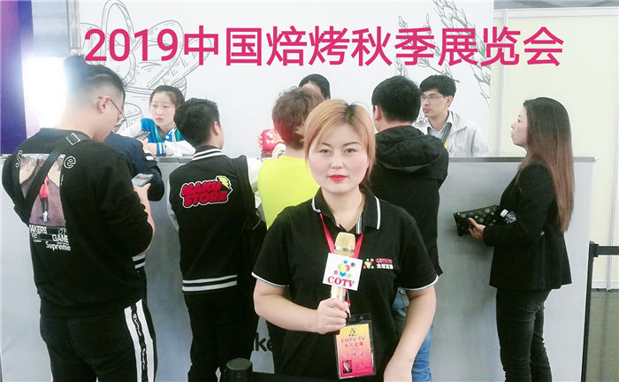 热烈祝贺2019中国焙烤秋季展览会/中国家庭烘培用品展览会在上海新国际博览中心隆重开幕! 热烈祝贺2019中国焙烤秋季展览会/中国家庭烘培用品展览会在上海新国际博览中心隆重开幕!