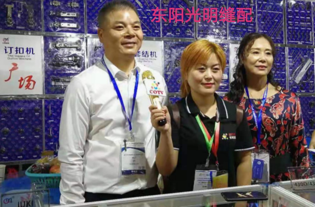 热烈祝贺2019中国国际缝纫设备展在上海新国际博览中心隆重开幕! 热烈祝贺2019中国国际缝纫设备展在上海新国际博览中心隆重开幕!