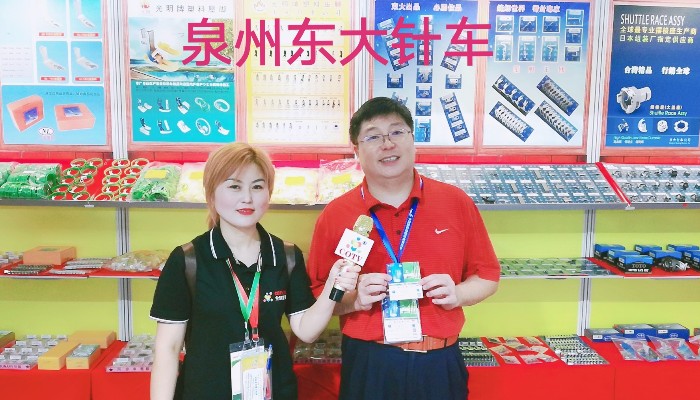 热烈祝贺2019中国国际缝纫设备展在上海新国际博览中心隆重开幕! 热烈祝贺2019中国国际缝纫设备展在上海新国际博览中心隆重开幕!