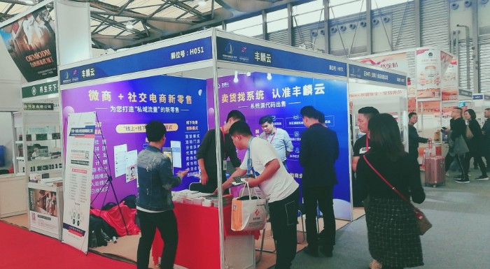 热烈祝贺第二届中国新零售博览会/第九届上微商及社交电商博览会在上海新国际博览中心隆重开幕! 热烈祝贺第二届中国新零售博览会/第九届上微商及社交电商博览会在上海新国际博览中心隆重开幕!